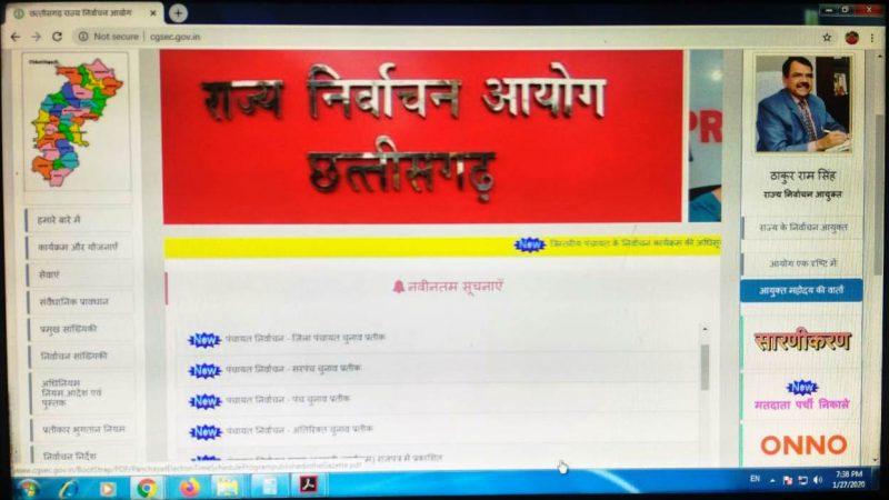 राज्य निर्वाचन आयोग की वेबसाइट से निकाली गई मतदाता पर्ची भी पहचान पत्र के रूप में मान्य