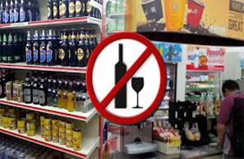 ख्यमंत्री द्वारा शराब दुकानें तत्काल बंद कराने के निर्देश