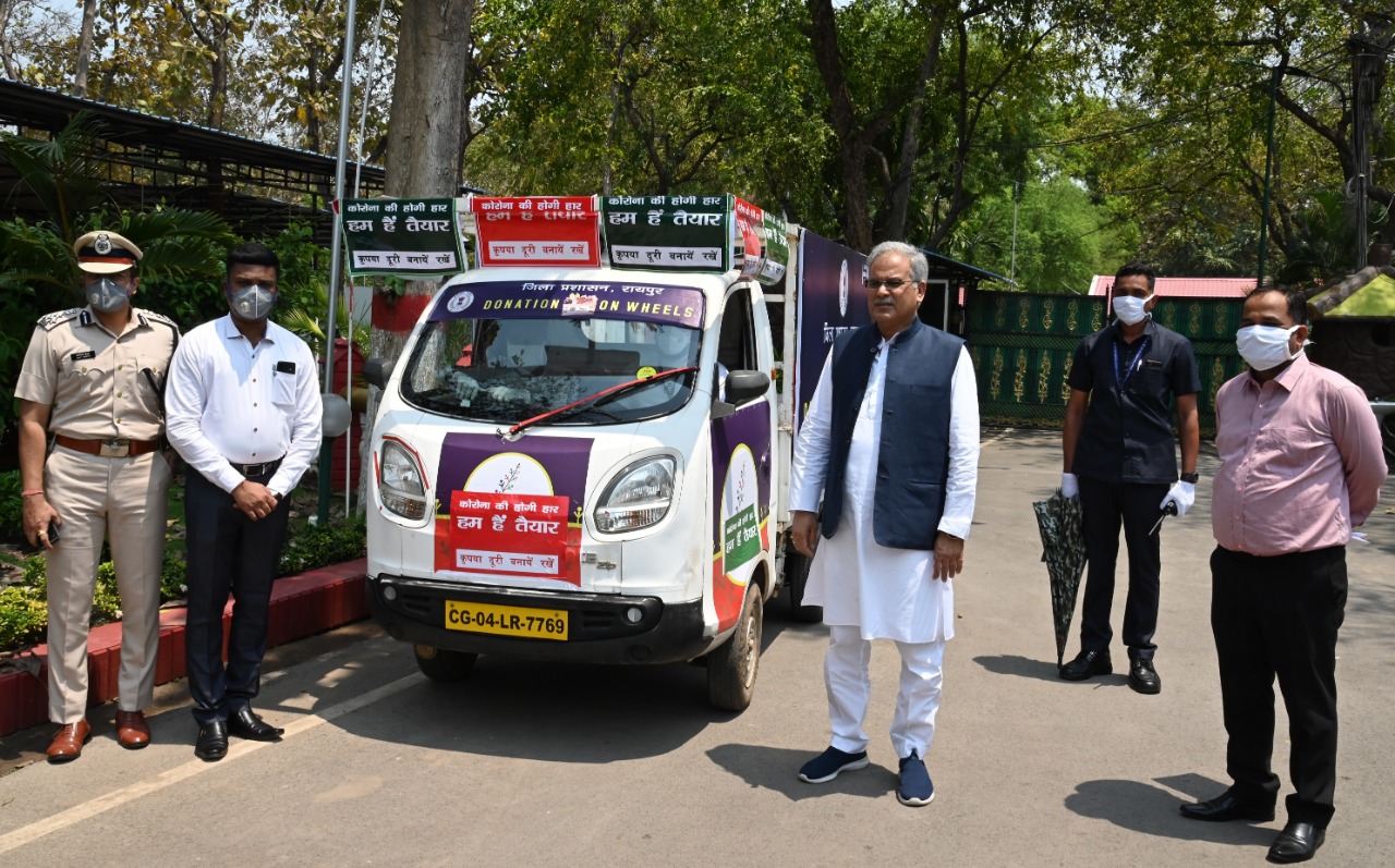 ‘डोनेशन ऑन व्हील्स अभियान‘: मुख्यमंत्री श्री भूपेश बघेल की संवेदनशील पहल