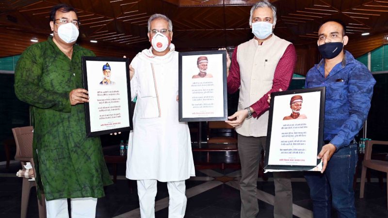 मुख्यमंत्री भूपेश बघेल ने संत कबीर साहेब के दोहों पर केन्द्रित पोस्टरों का किया विमोचन