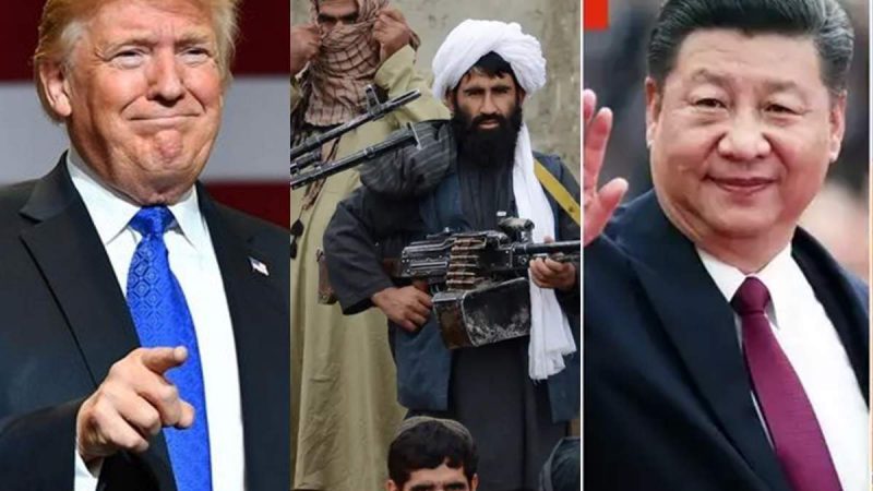 अफगानिस्तान से अमेरिकी फौज की वापसी से क्यों घबराया चीन? ट्रंप से की यह अपील