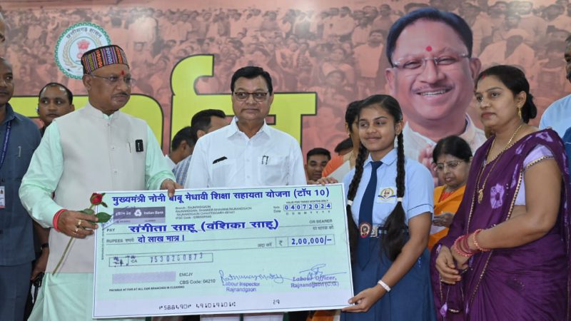 जनदर्शन : मुख्यमंत्री विष्णु देव साय ने श्रमवीरों के मेधावी बच्चों को दो दो लाख रुपए के चेक वितरित किए