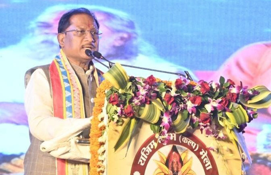राजिम कुंभ कल्प समापन समारोह: मुख्यमंत्री विष्णुदेव साय ने छत्तीसगढ़ की आध्यात्मिक और सांस्कृतिक विरासत को किया नमन