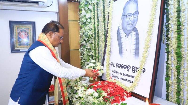 मुख्यमंत्री विष्णुदेव साय ने पूर्व केंद्रीय मंत्री स्व. देवेंद्र प्रधान को दी श्रद्धांजलि