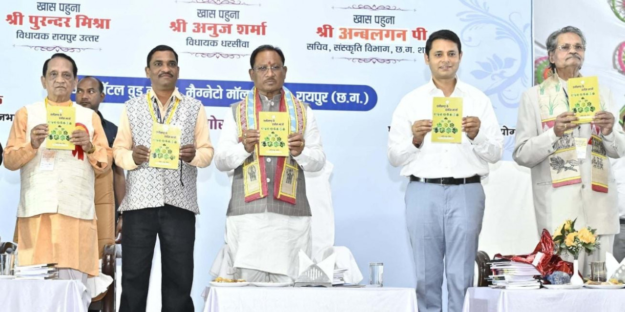 छत्तीसगढ़ी गुरतुर भाषा: अंतस को सींचती है, आत्मा को एक दूसरे से जोड़ती है: मुख्यमंत्री विष्णु देव साय