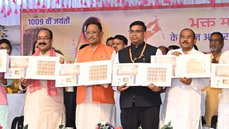 साहू समाज के स्वाभिमान और सांस्कृतिक धरोहर को मिला नया आयाम: 1009वीं जयंती पर माता कर्मा को समर्पित डाक टिकट