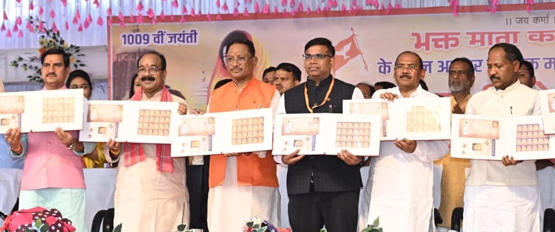 साहू समाज के स्वाभिमान और सांस्कृतिक धरोहर को मिला नया आयाम: 1009वीं जयंती पर माता कर्मा को समर्पित डाक टिकट