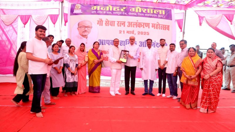 गौ सेवा रत्न अलंकरण महोत्सव- राज्यपाल रमेन डेका ने गौशाला में की पूजा अर्चना