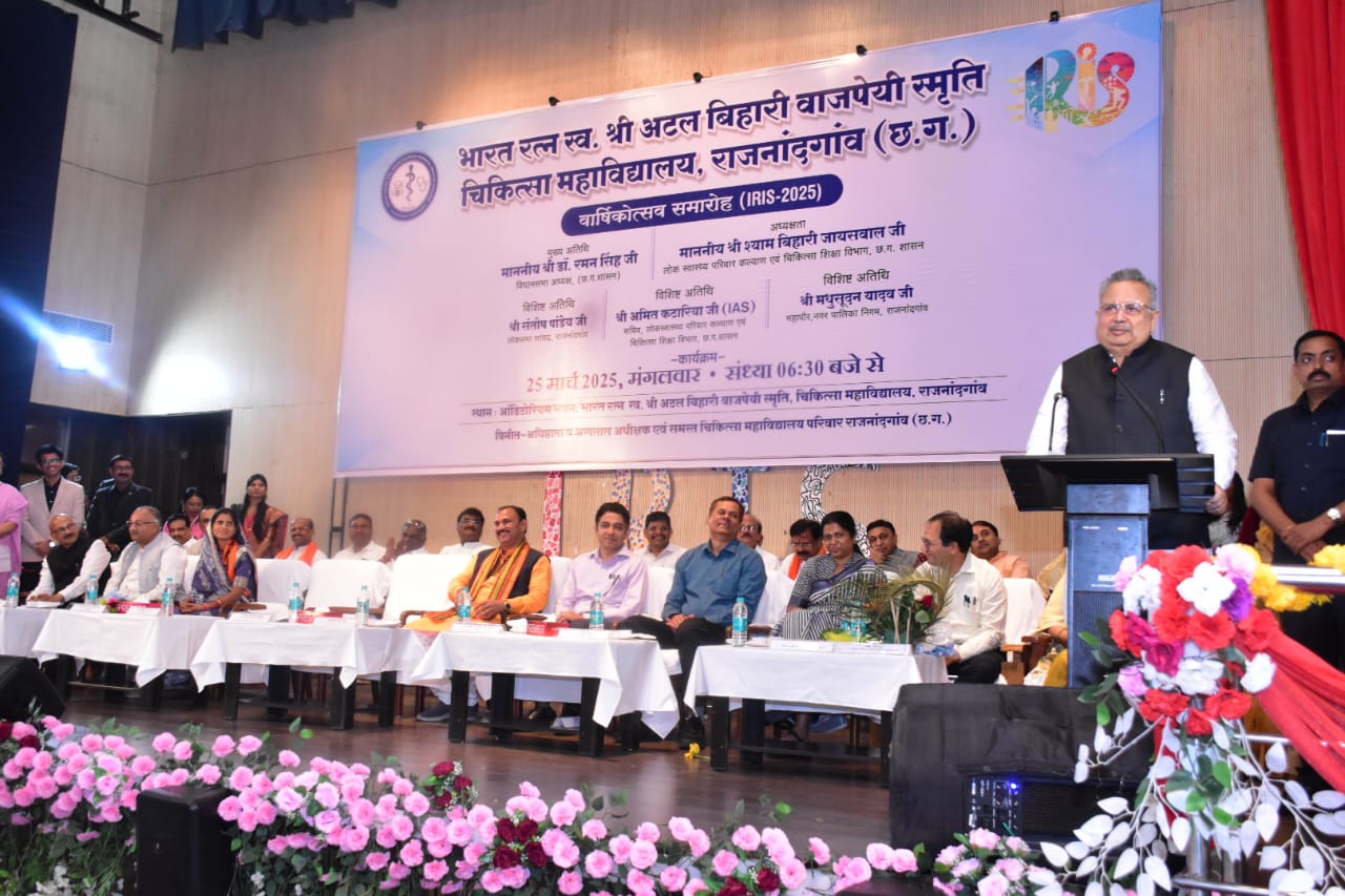राजनांदगांव : विधानसभा अध्यक्ष डॉ. रमन सिंह और चिकित्सा शिक्षा मंत्री श्री श्याम बिहारी जायसवाल शासकीय चिकित्सा महाविद्यालय राजनांदगांव के वार्षिकोत्सव कार्यक्रम में हुए शामिल