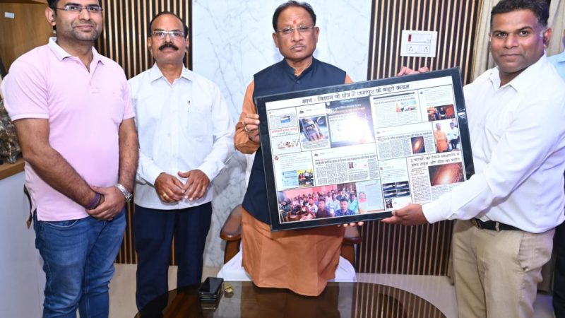 मुख्यमंत्री साय को शिक्षक ने भेंट किया विज्ञान जागरूकता अभियान का एल्बम