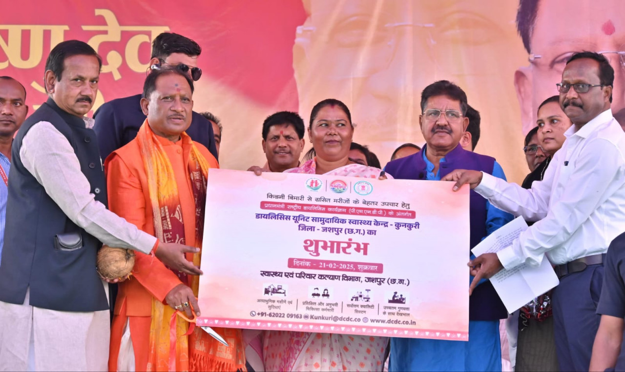 मुख्यमंत्री विष्णु देव साय की पहल से कुनकुरी में किडनी मरीजों को बड़ी राहत