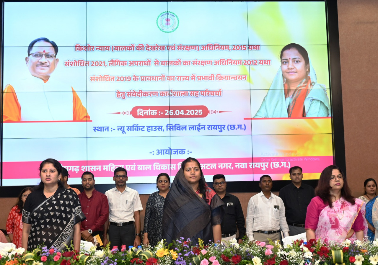 किशोर न्याय तथा लैंगिक अपराधों से बालकों का संरक्षण कानूनों पर कार्यशाला सह परिचर्चा आयोजित