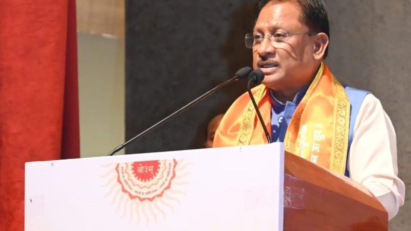 संस्कृति की रक्षा और जनकल्याण में आर्य समाज की भूमिका अनुकरणीय :मुख्यमंत्री साय