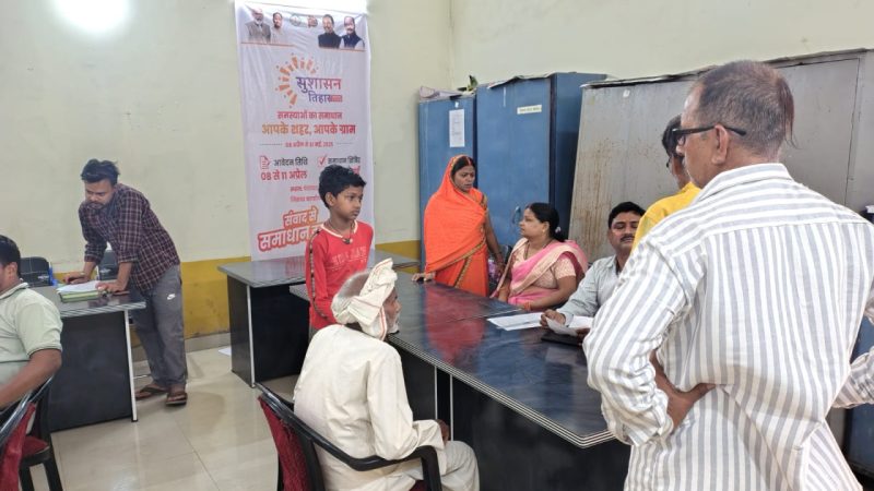 विश्वास भरोसे का पर्व बना सुशासन तिहार