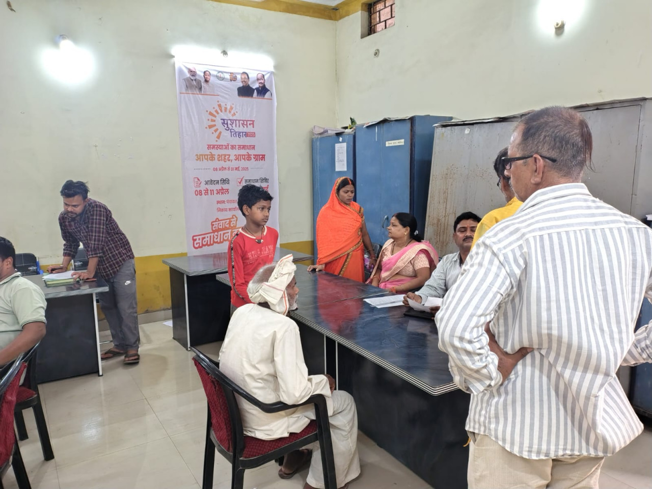 विश्वास भरोसे का पर्व बना सुशासन तिहार