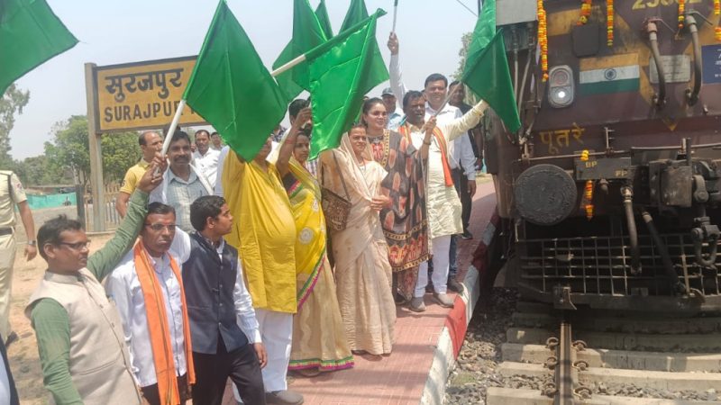 सूरजपुर : मुख्यमंत्री तीर्थ दर्शन योजना के तहत विशेष ट्रेन रवाना, वरिष्ठ नागरिक करेंगे ओंकारेश्वर-महाकालेश्वर के दर्शन