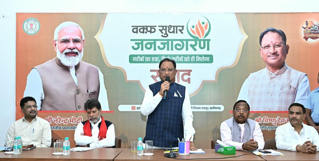 मुस्लिम समाज के हित में है वक्फ संशोधन कानून: मुख्यमंत्री साय