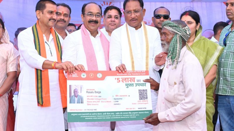 पीएम आयुष्मान वय-वंदना कार्ड बनाने में छत्तीसगढ़ देश में 5वें स्थान पर