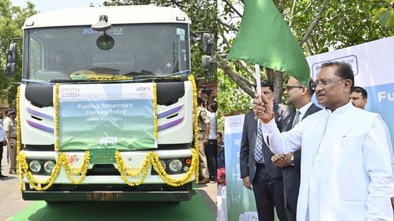 मुख्यमंत्री विष्णु देव साय ने देश के पहले हाइड्रोजन फ्यूल ट्रक को दिखाई हरी झंडी