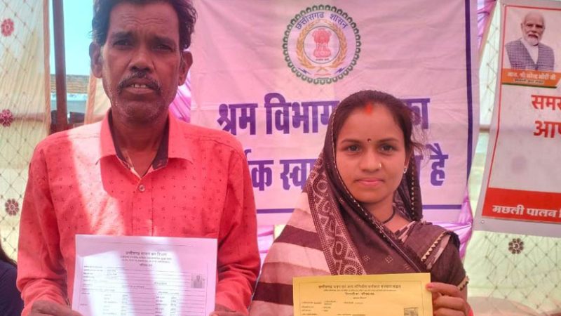 मुढ़ीपार के संतोष सिंह और पद्मा साहू के जीवन में आई नई रोशनी