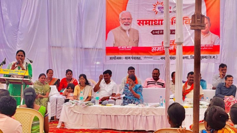 जन-जन तक सुशासन: छत्तीसगढ़ अंचल के दूरस्थ स्थलों पर सरकार की सीधी पहुंच