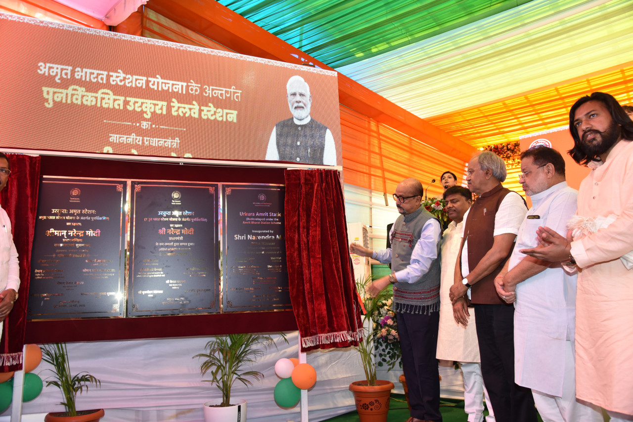 प्रधानमंत्री नरेंद्र मोदी द्वारा 103 अमृत भारत स्टेशनों का वर्चुअल उद्घाटन