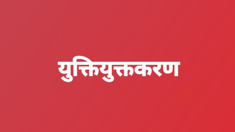 युक्तियुक्तकरण से अबुझमाड़ के स्कूलों में हुआ बेहतर सुधार