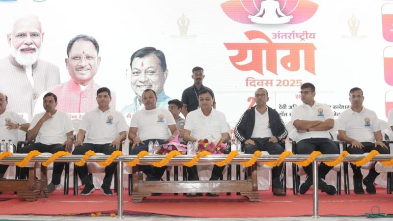 कैबिनेट मंत्री देवांगन ने आमजनों से योग को जीवन का अभिन्न अंग बनाने का किया आह्वान