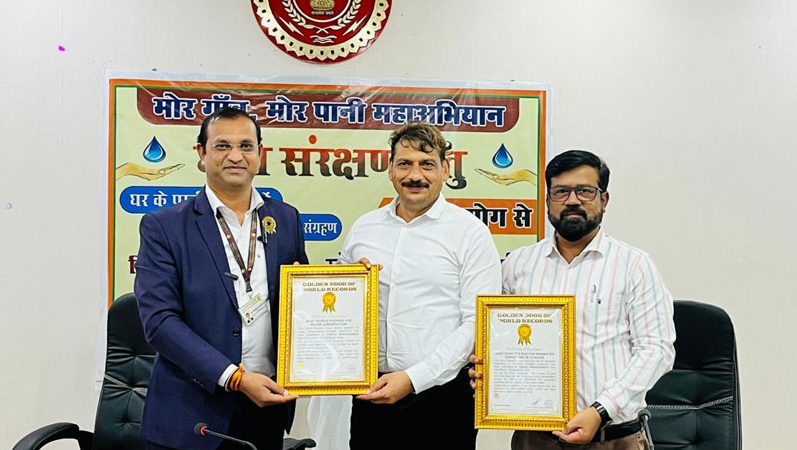 जल संरक्षण में बना अंतरराष्ट्रीय कीर्तिमान