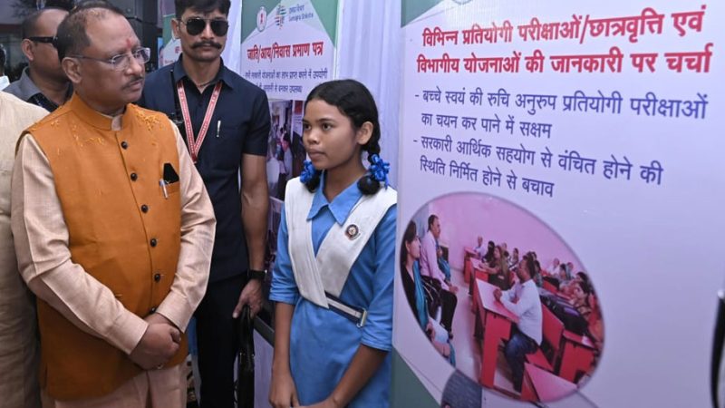 छत्तीसगढ़ की शिक्षा में एक साहसिक छलांग