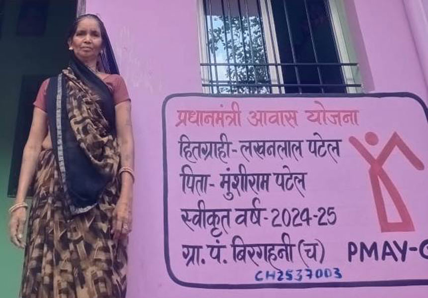 प्रधानमंत्री आवास योजना से मिला पक्का घर, सुमित्रा पटेल के लिए बना सहारा