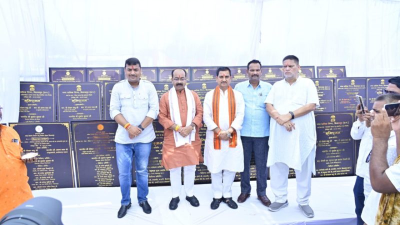केंद्रीय राज्यमंत्री तोखन साहू और उप मुख्यमंत्री अरुण साव ने 39 करोड़ रुपए से अधिक के कार्यों का किया भूमिपूजन