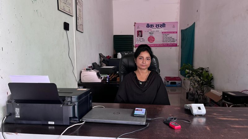 बैंक सखी, गाँव-गाँव पहुँचा रही बैंकिंग सेवायें