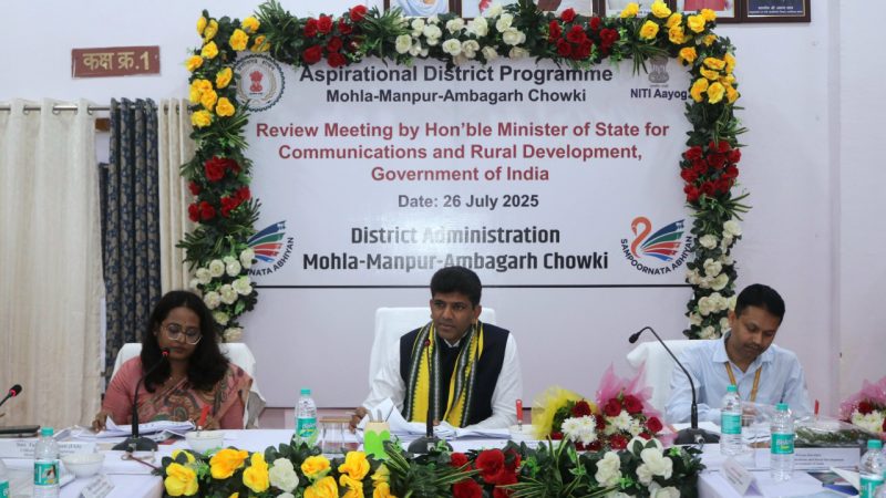 केंद्रीय राज्य मंत्री डॉ. चंद्रशेखर ने मोहला-मानपुर-अंबागढ़ का किया दौरा