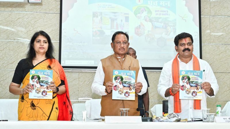 ग्रामीण विकास की रीढ़ की हड्डी हैं पंचायती राज संस्थाएं – मुख्यमंत्री विष्णुदेव साय