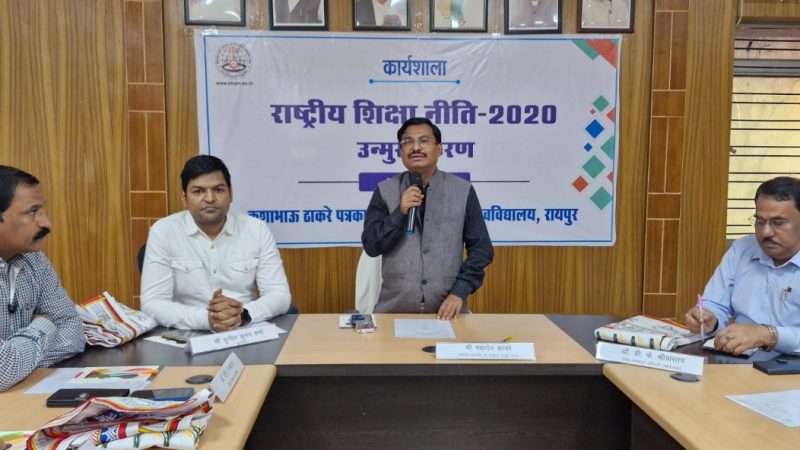 पत्रकारिता विश्वविद्यालय में राष्ट्रीय शिक्षा नीति 2020 पर कार्यशाला आयोजित