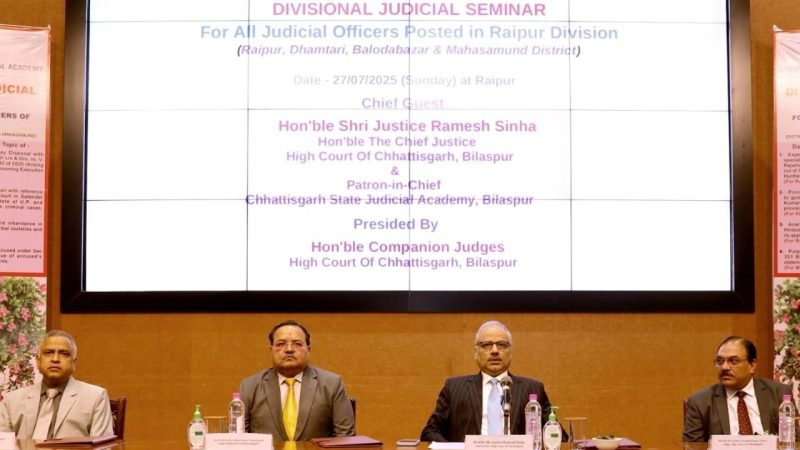 न्यायिक कार्य केवल कानून के पालन तक सीमित नहीं है, बल्कि उसमें मानवीय संवेदना का समावेश भी आवश्यक है: न्यायमूर्ति रमेश सिन्हा