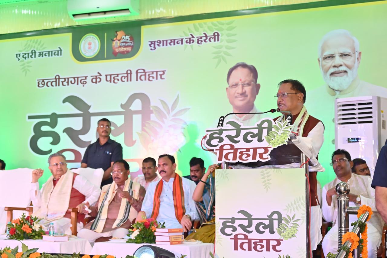 संस्कृति में सजीव और निर्जीव सभी के प्रति सम्मान और आभार की भावना: मुख्यमंत्री विष्णु देव साय