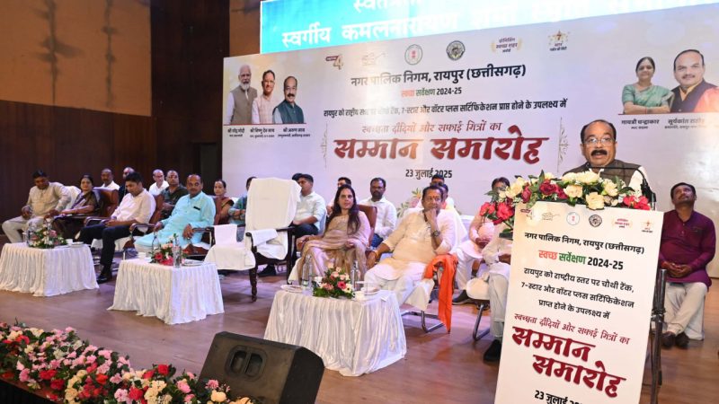 रायपुर को नम्बर-1 बनाने स्वच्छता के कार्यों में बढ़ानी होगी जनसहभागिता – अरुण साव