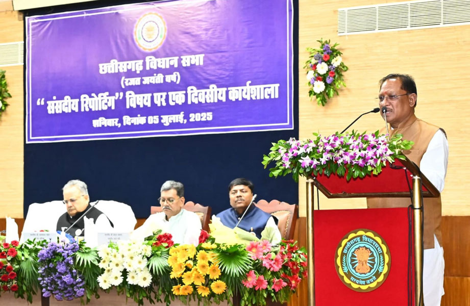 विधानसभा की कार्यवाही से आमजनों को अवगत कराने में संसदीय पत्रकार निभाते हैं बड़ी भूमिका : मुख्यमंत्री साय