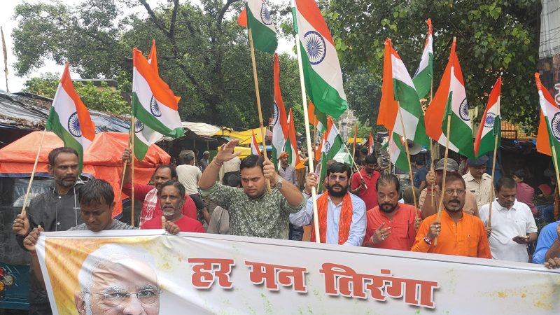 साहिबगंज-तिरंगा यात्रा