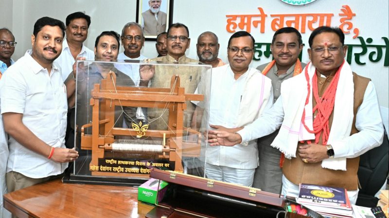 मुख्यमंत्री विष्णु देव साय से बुनकर समाज के प्रतिनिधिमंडल ने की सौजन्य भेंट