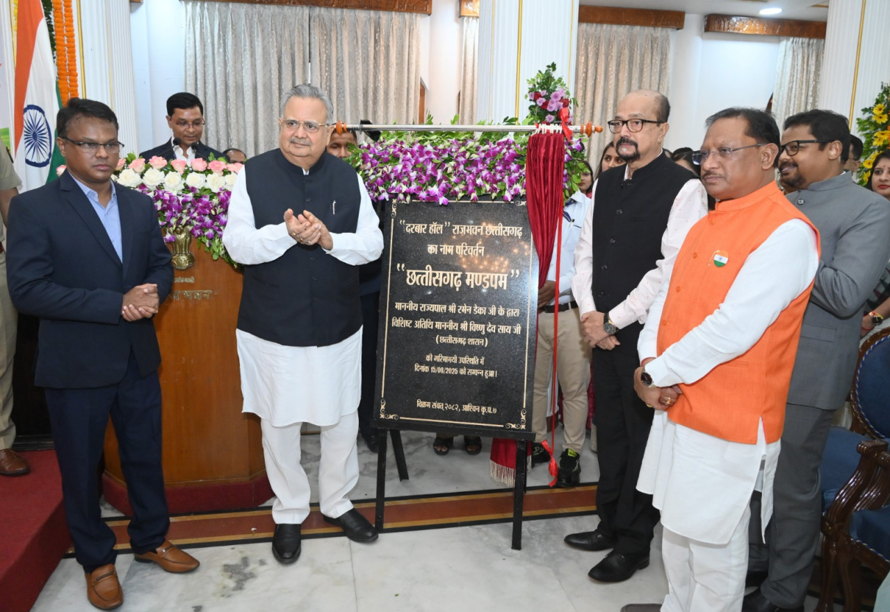 राजभवन के दरबार हॉल का नाम परिवर्तन कर छत्तीसगढ़ मण्डपम किया गया