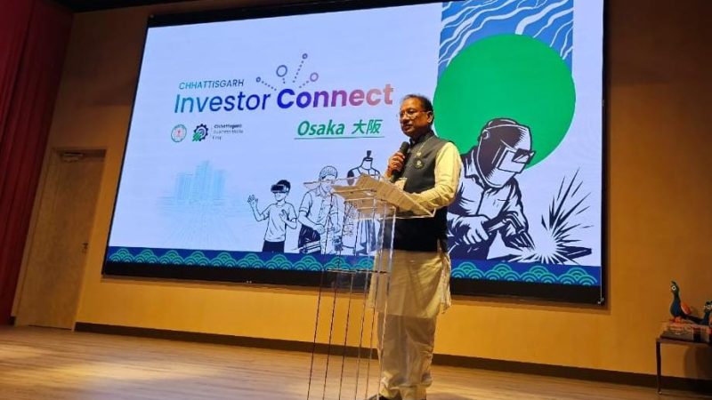 ओसाका इन्वेस्टर कनेक्ट: छत्तीसगढ़ ने जीता निवेशकों का भरोसा