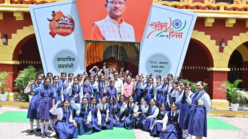 छत्तीसगढ़ रजत जयंती वर्ष 2025