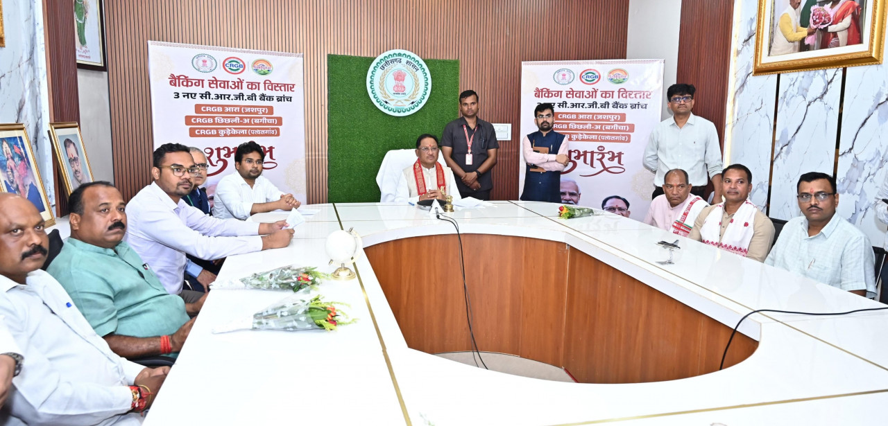  दूरस्थ अंचलों तक बैंकिंग सेवाएं पहुँचाना सरकार की प्राथमिकता – मुख्यमंत्री विष्णुदेव साय