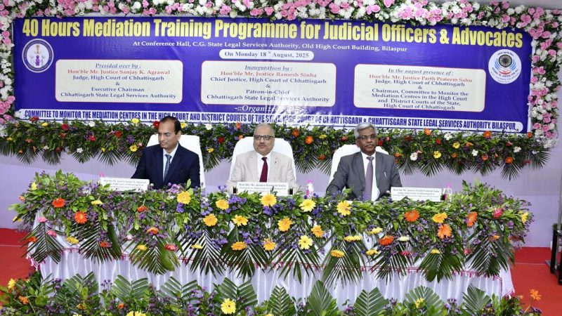 मुख्य न्यायाधिपति न्यायमूर्ति रमेश सिन्हा ने किया 40 घंटे के मध्यस्थता प्रशिक्षण कार्यक्रम का उद्घाटन