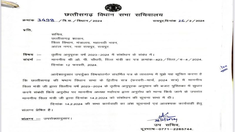 भ्रामक समाचार प्रसारित कर वित्त मंत्री एवं सरकार की छवि धूमिल करने का षड्यंत्र – तथ्यों से हुआ खुलासा