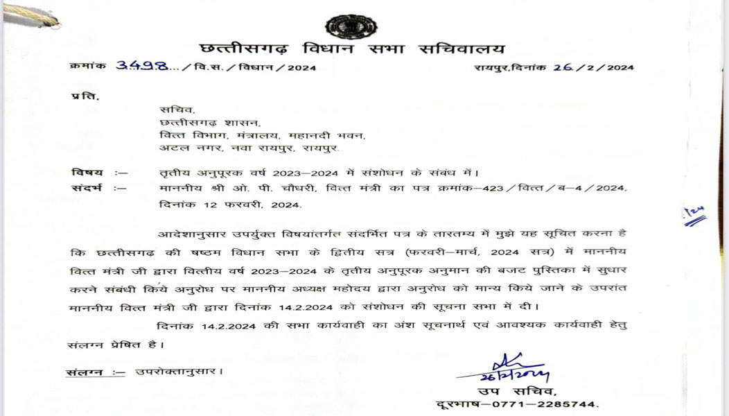 भ्रामक समाचार प्रसारित कर वित्त मंत्री एवं सरकार की छवि धूमिल करने का षड्यंत्र – तथ्यों से हुआ खुलासा