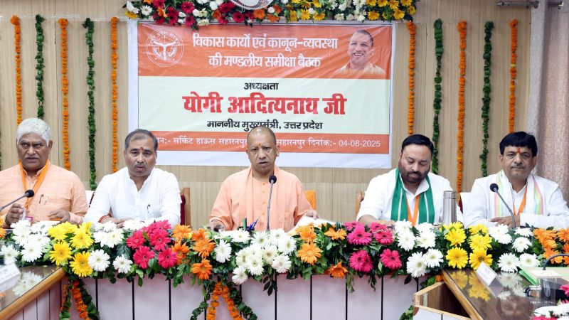 मुख्यमंत्री योगी आदित्यनाथ ने की सहारनपुर मंडल में चल रही विकास परियोजनाओं की समीक्षा